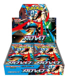 Pokemon Mega Brave Display