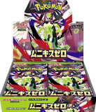 Pokemon Nihil Zero Japan Display
