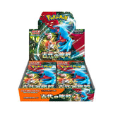 Pokémon Ancient Roar Japan Display