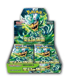 Pokémon Mask of Change Display Japan